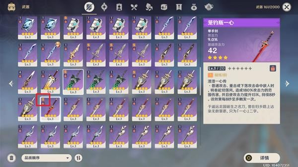 《原神》楓原萬葉傳說任務流程攻略