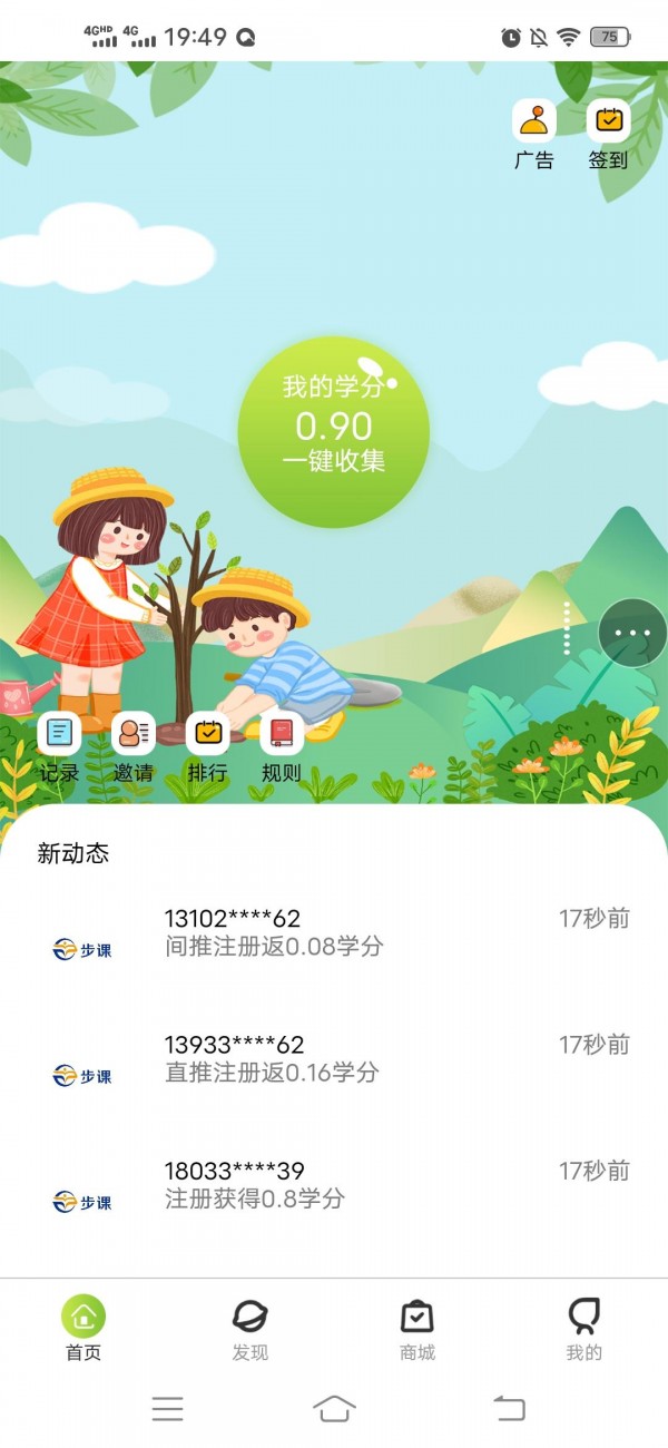 步課學堂