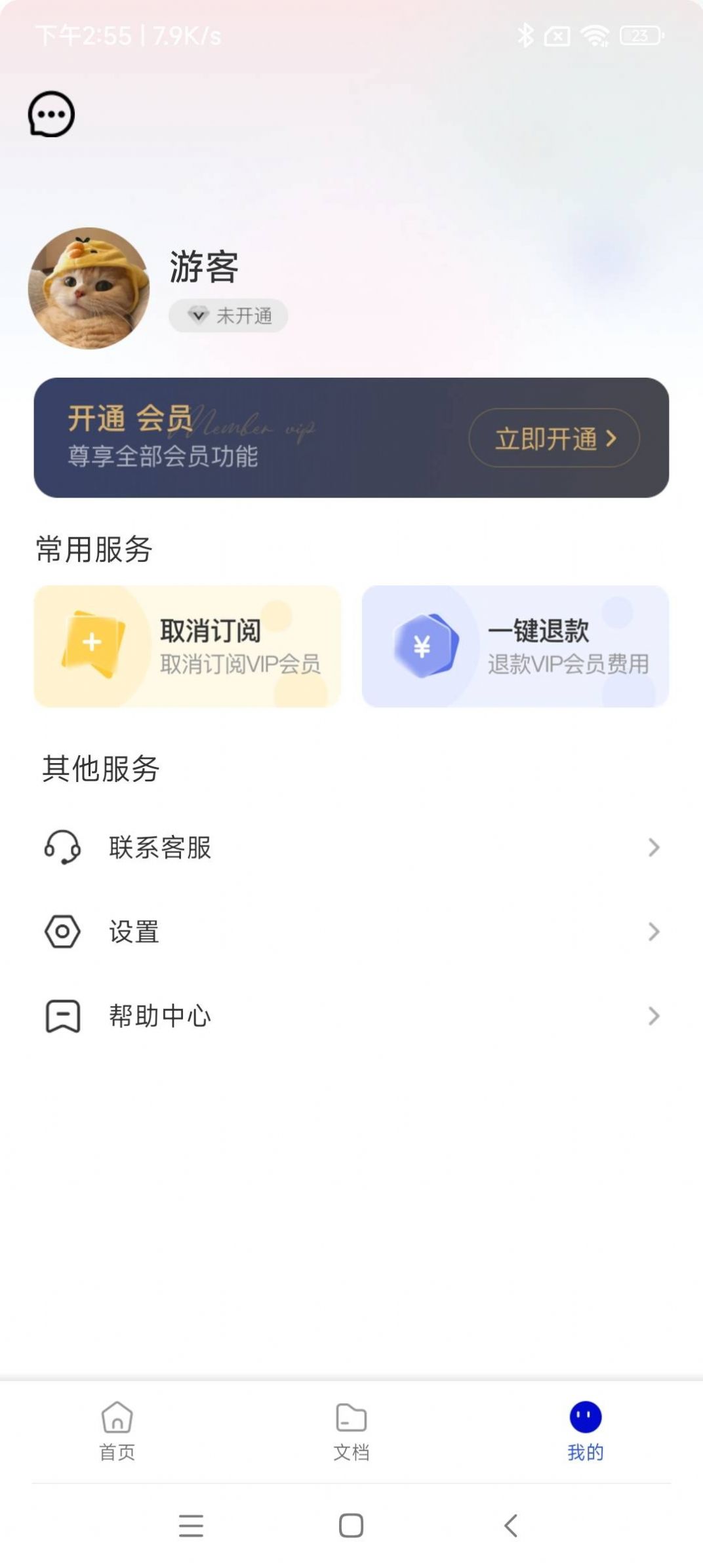 光線掃描