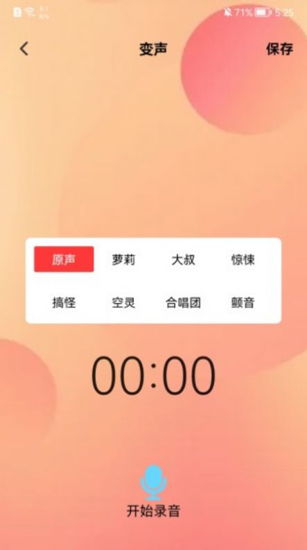 菜雞語音包