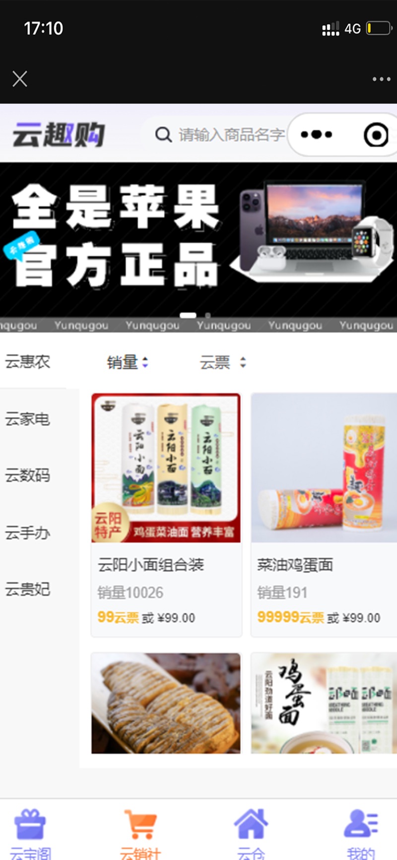 京鼎云趣購