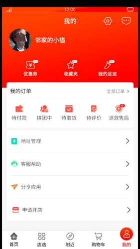 吾技購