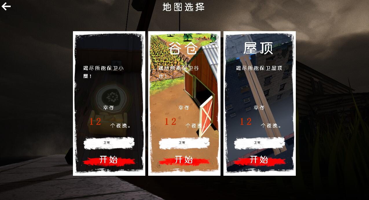 《尸日快樂》漢化補丁V1.0LMAO版