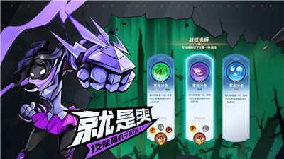 火柴人歸來