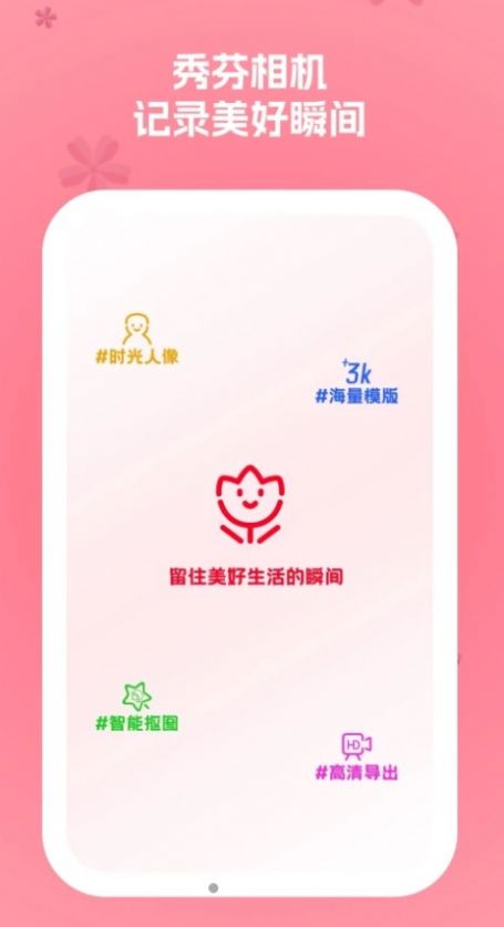 秀芬相機