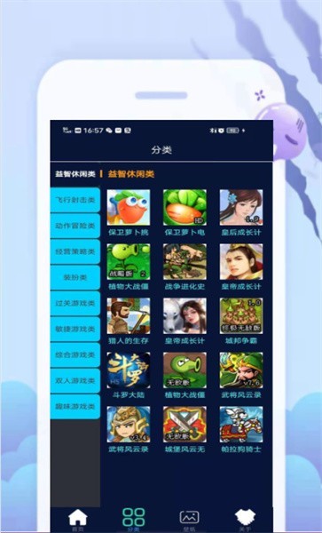 33bt云游戲樂園