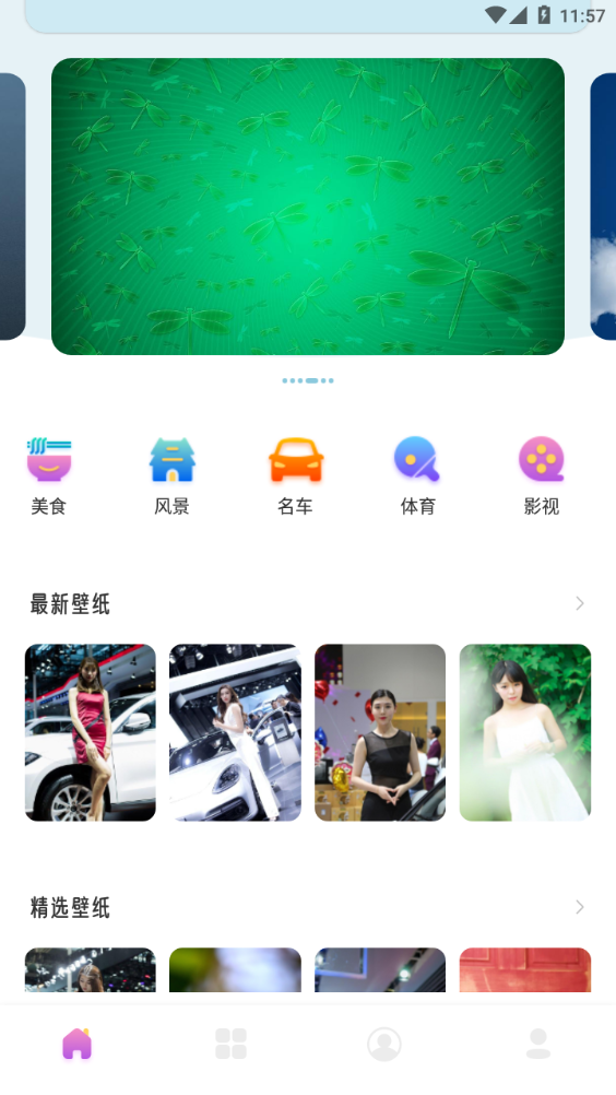 實(shí)況壁紙