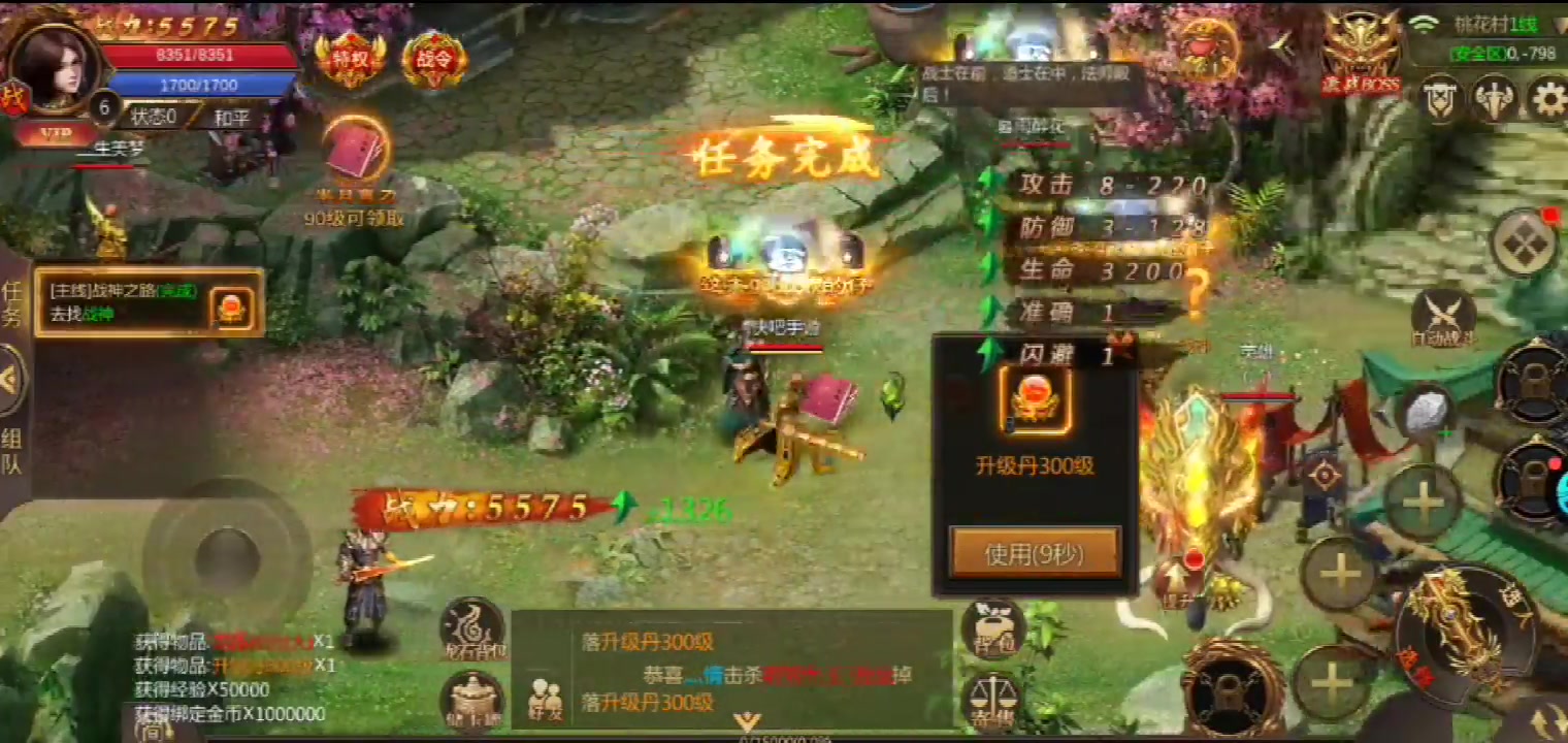神魔終結(jié)