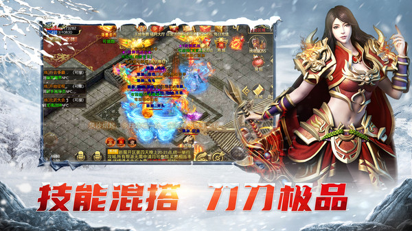 屠龍烈火冰雪傳奇