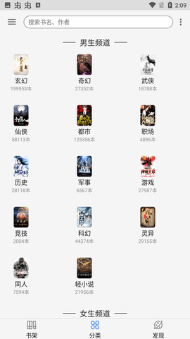天天搜書