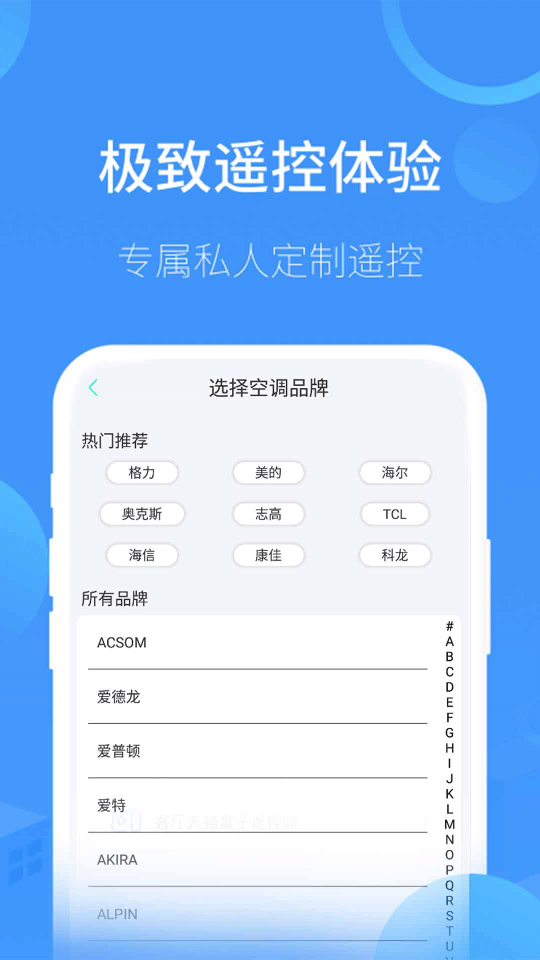 紅外空調遙控器盒子