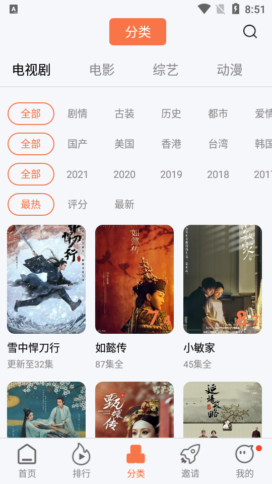 橘子視頻2024最新版