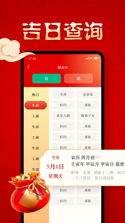 程飛萬年歷
