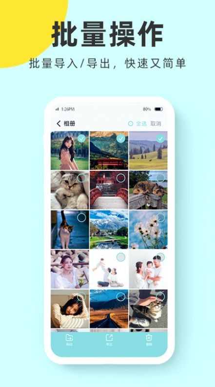 檸檬加密相冊管家