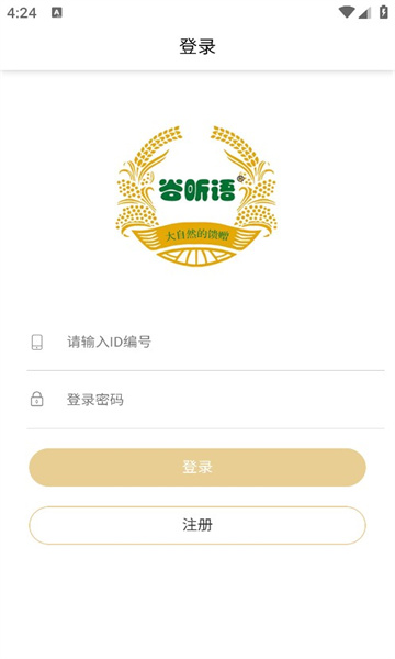 谷昕語