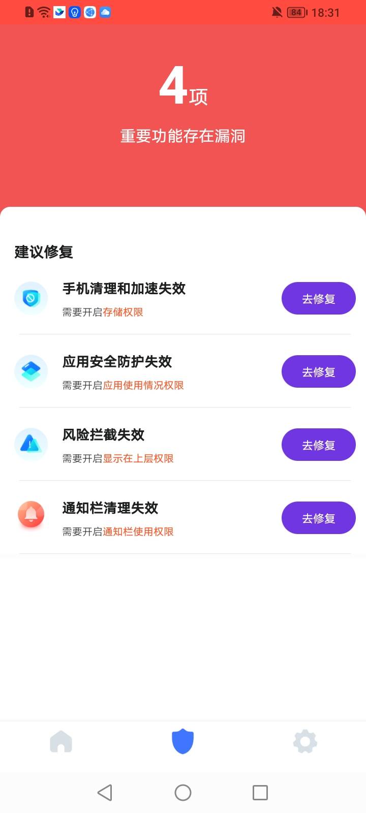 幫幫快清