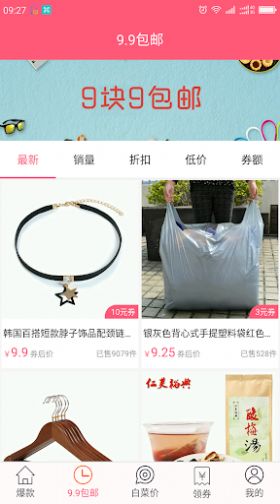 熱門爆款優惠券