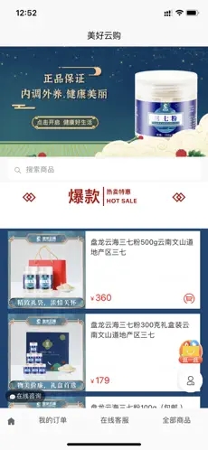 美好云購