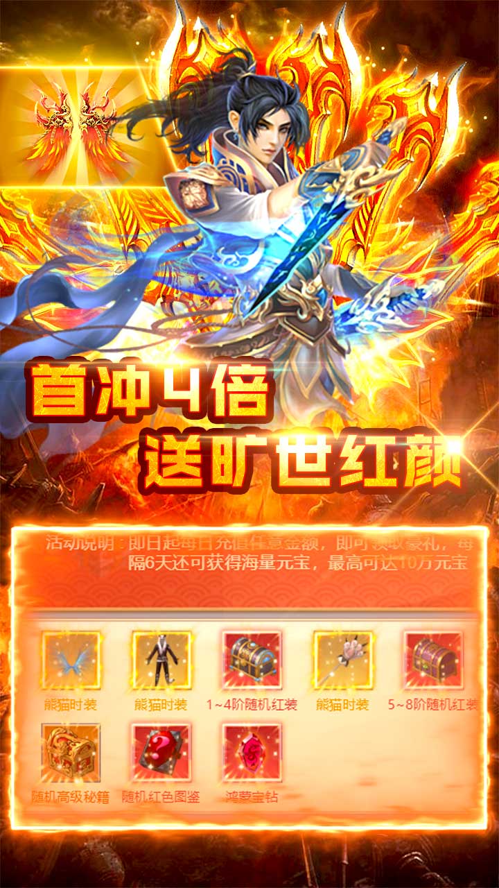 三國急攻防BT 果盤版
