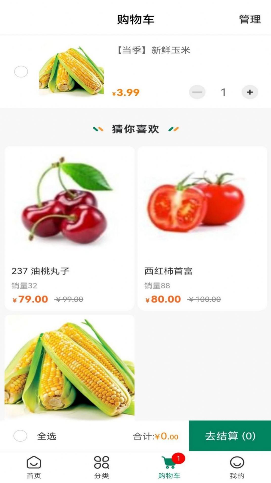 犇億農(nóng)