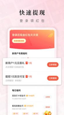 紅果免費短劇