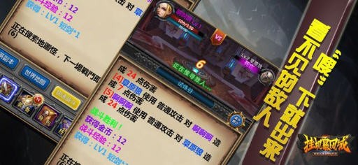 挂机暴风城