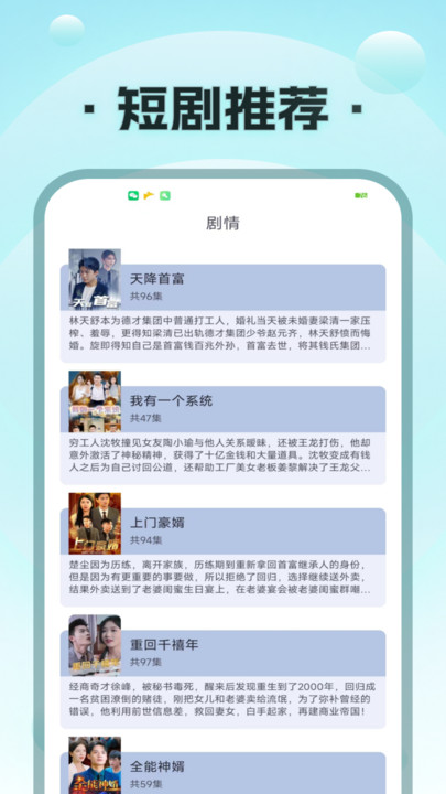 瘋馬短劇