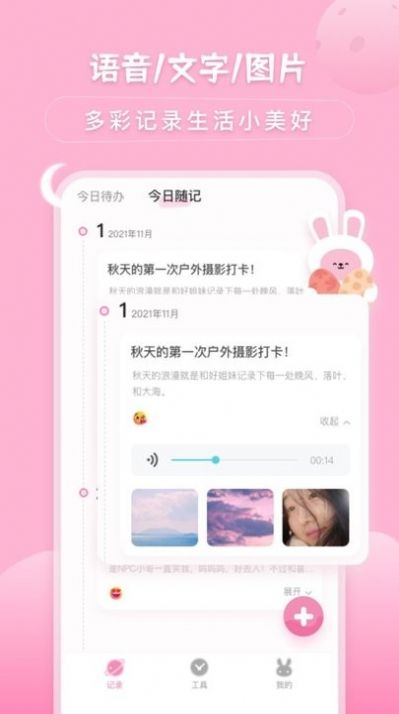 萌宅物語(yǔ)待辦隨記