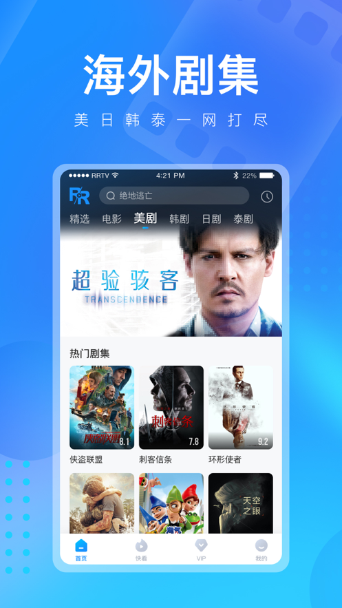 人人視頻最新版