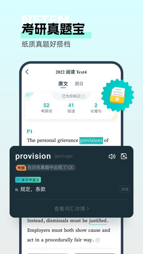 扇貝考研