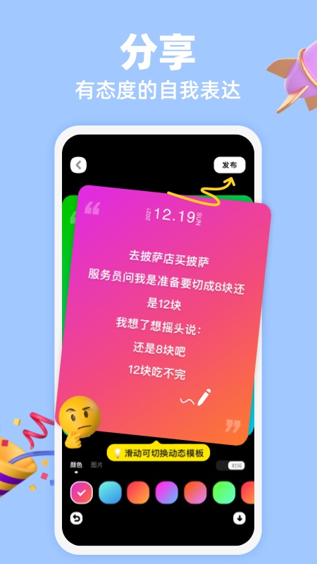 SIDE對面