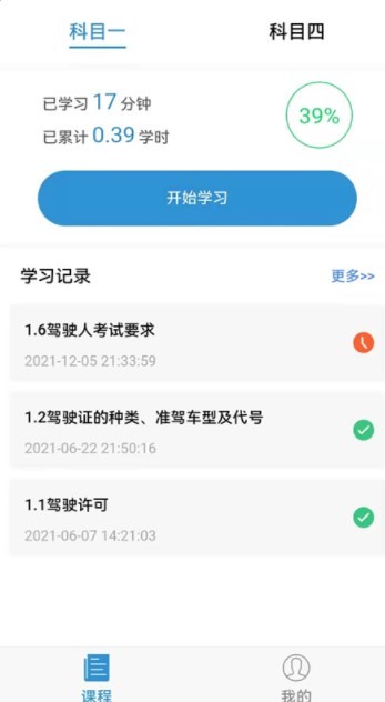 能學駕考