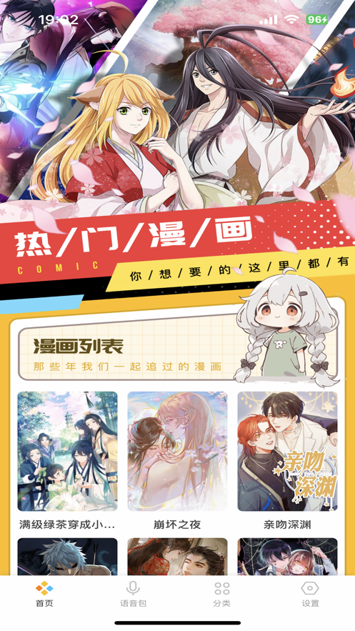 喵喵動(dòng)漫好幫手