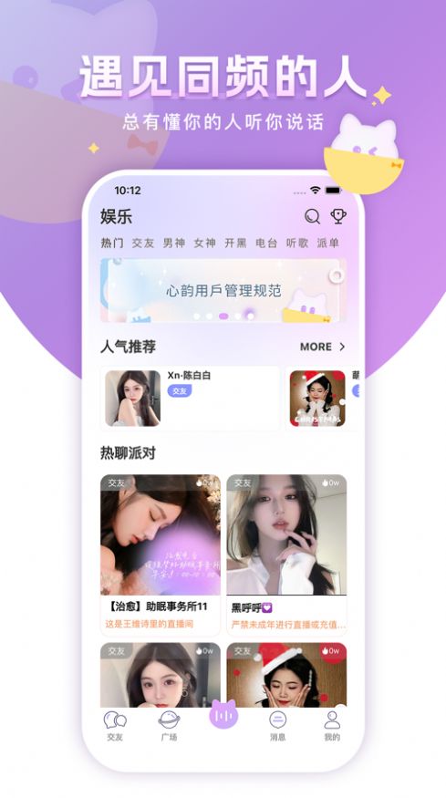 心韻語音
