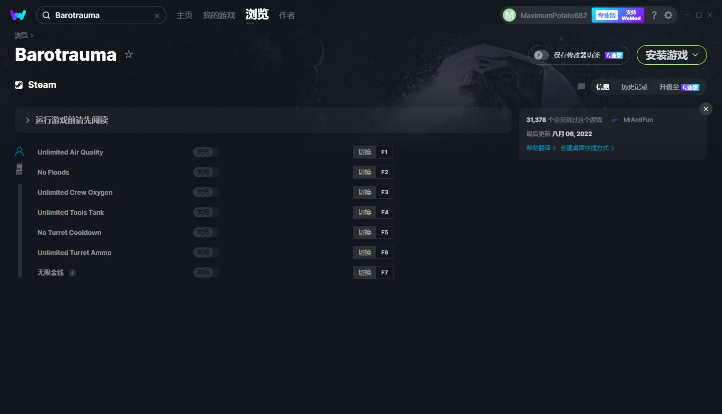 《潛淵癥》v0.18.15.0七項修改器[MrAntiFun]