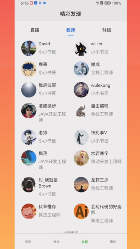 靈慧學(xué)堂