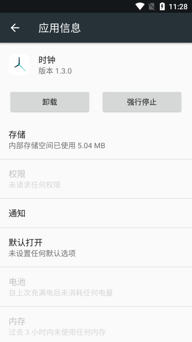 蔚來時鐘