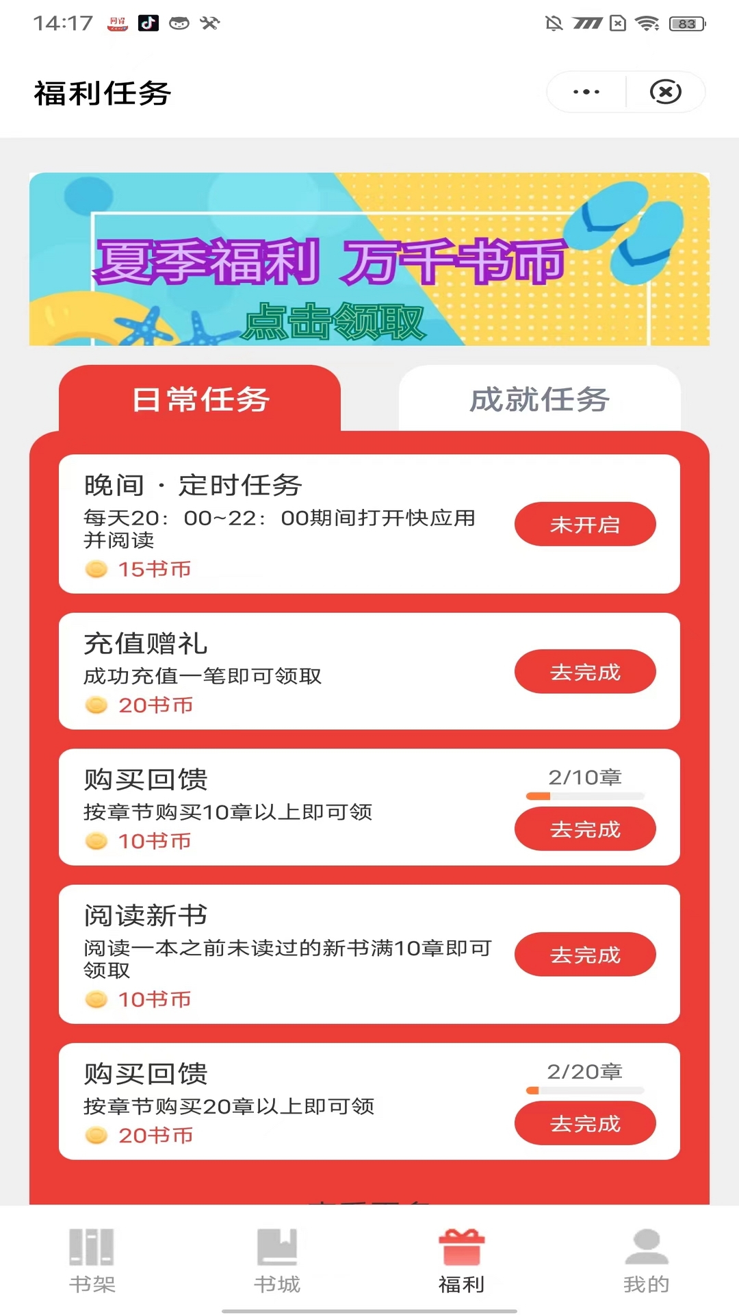 同得小說
