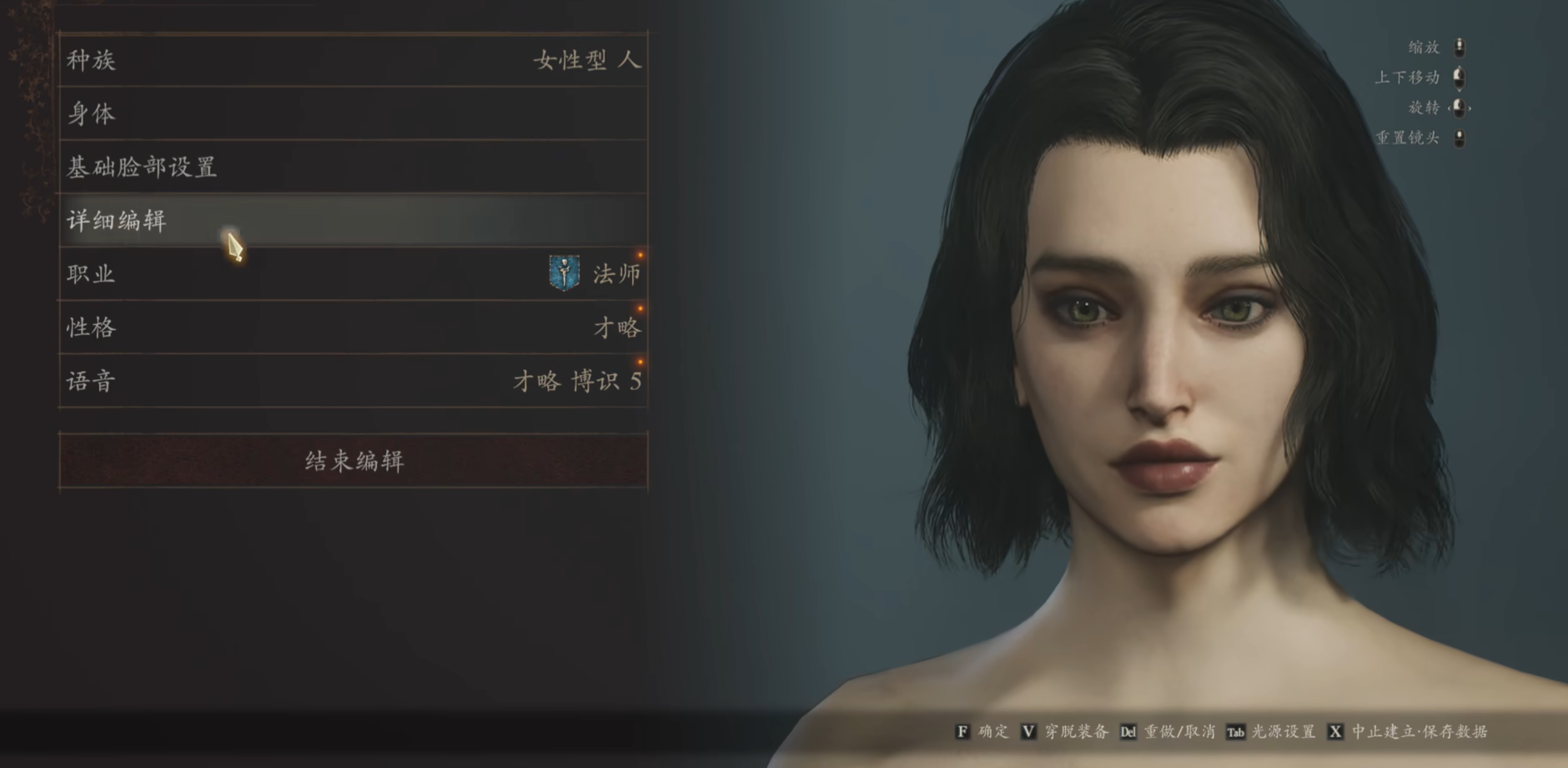 《龍之信條2》盛世美顏北極星捏臉數據MOD