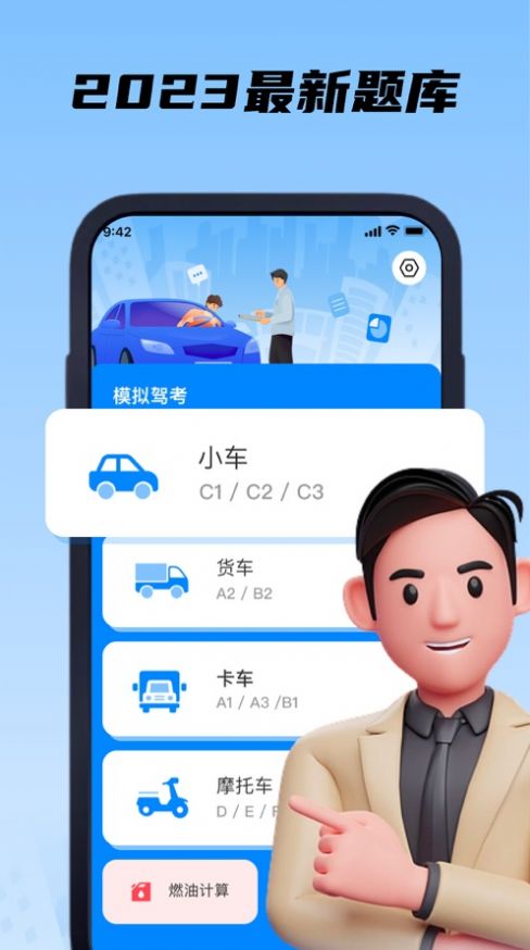 橙花駕考