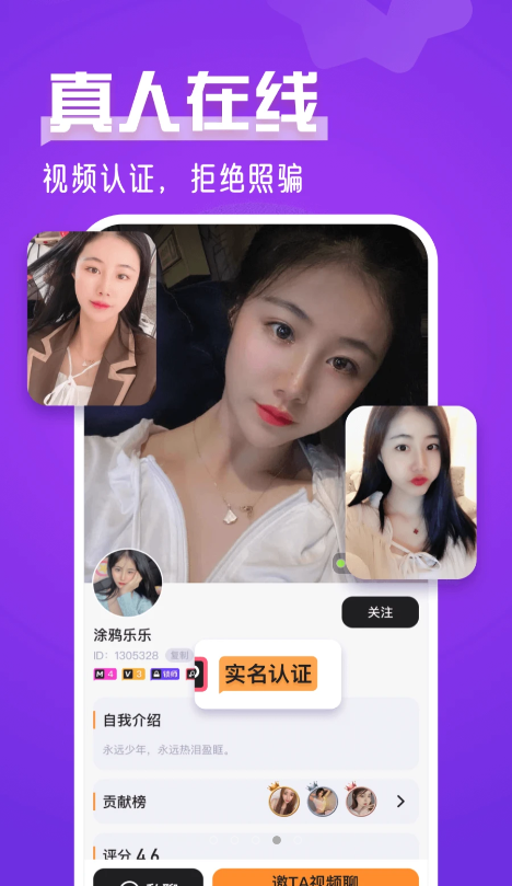 蜜灣交友