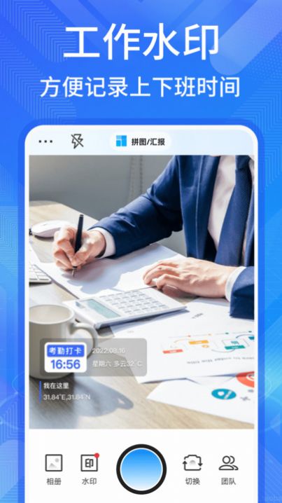 多美水印相機