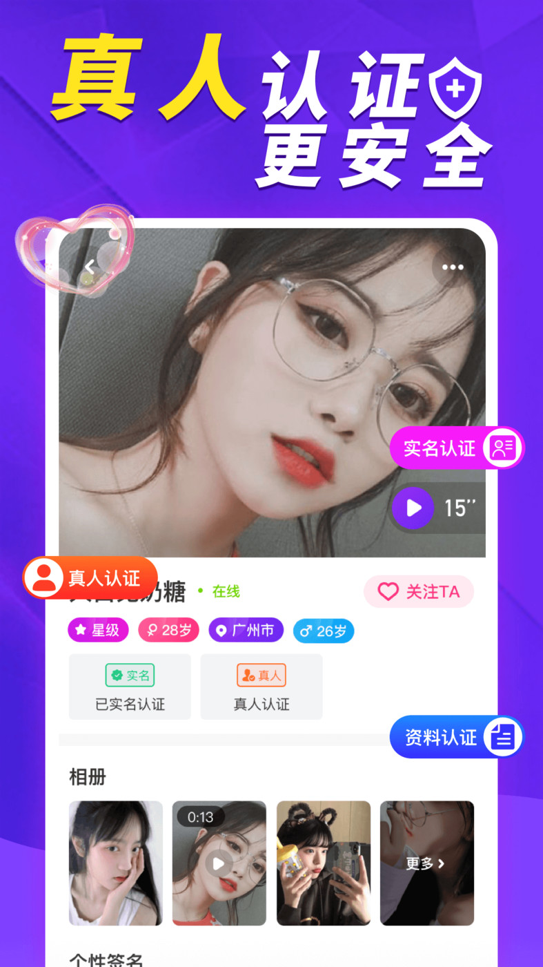 荷緣交友