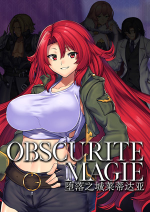 墮落之城萊蒂達亞