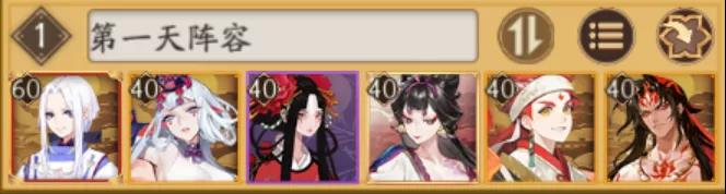 《陰陽師》真實之羽陣容匯總分享