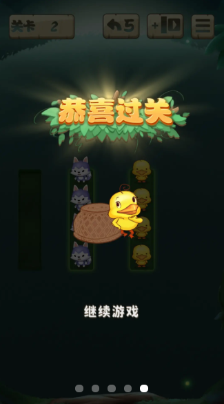 解救萌寵