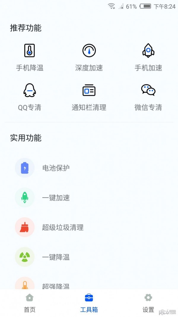 智能降溫精靈