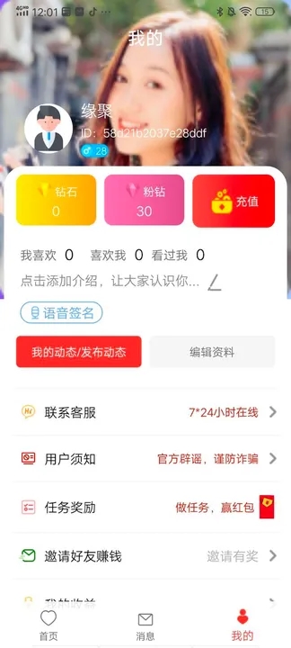 與你相遇