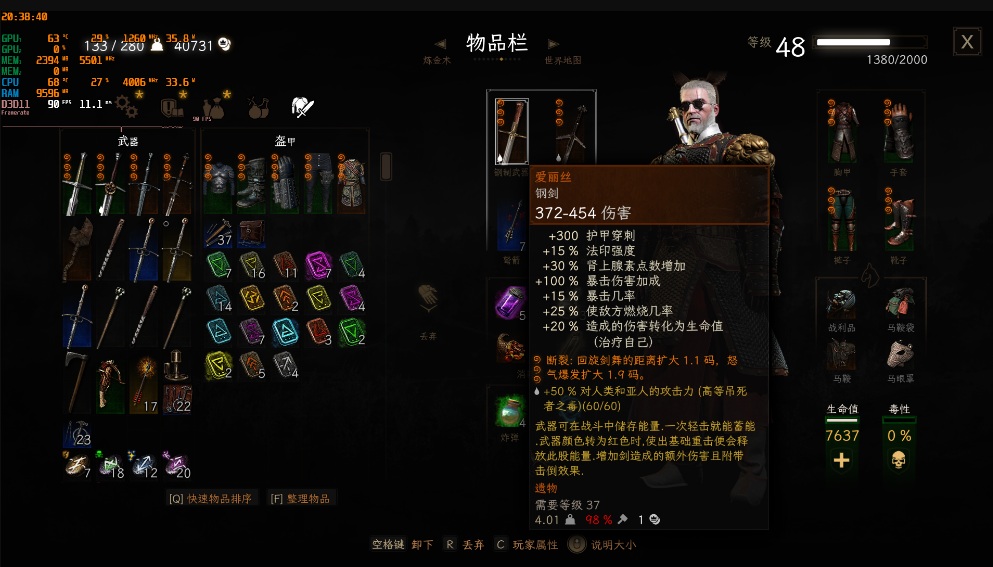 《巫師3次世代版》愛麗絲和湖女之劍增加吸血MOD