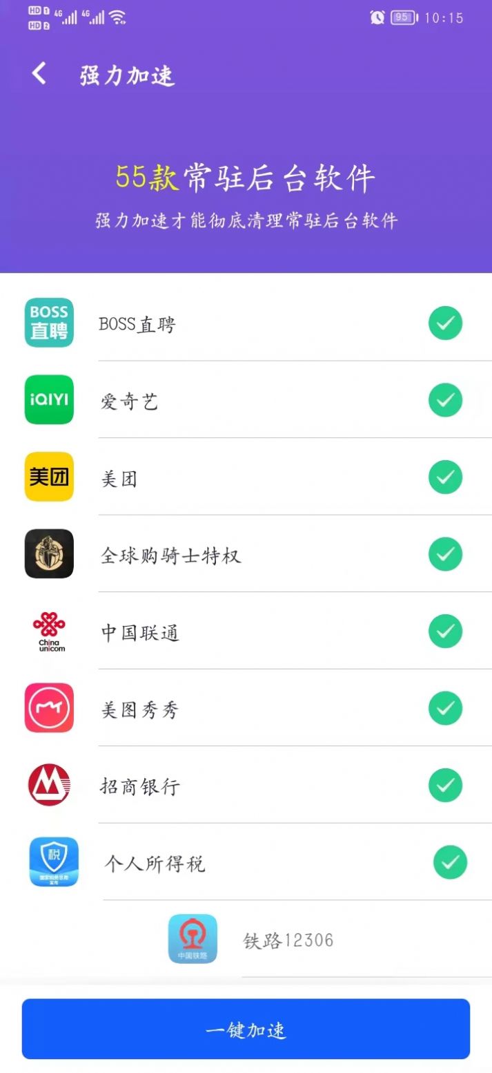 網(wǎng)絡(luò)測速